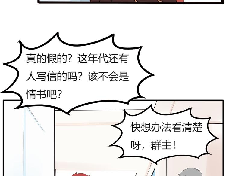 番外 追星的力量（2）14