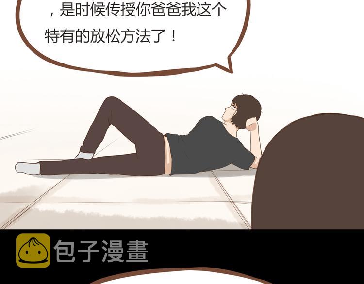 第38话 美梦总是被女儿踹翻39