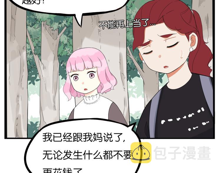 第214话 偶像选拔篇2421