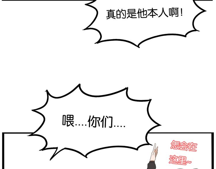 第157话 羡慕我？38