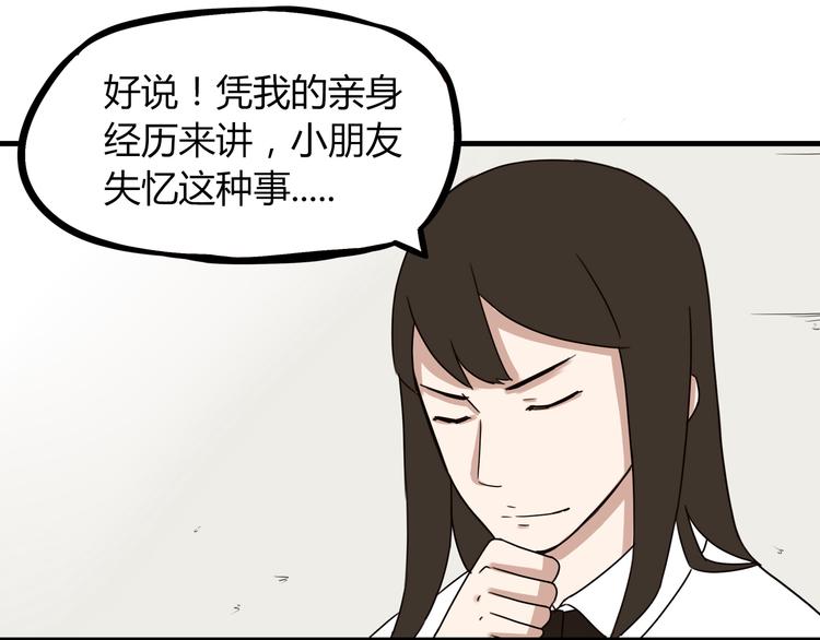 第73话 超催泪回忆重现34