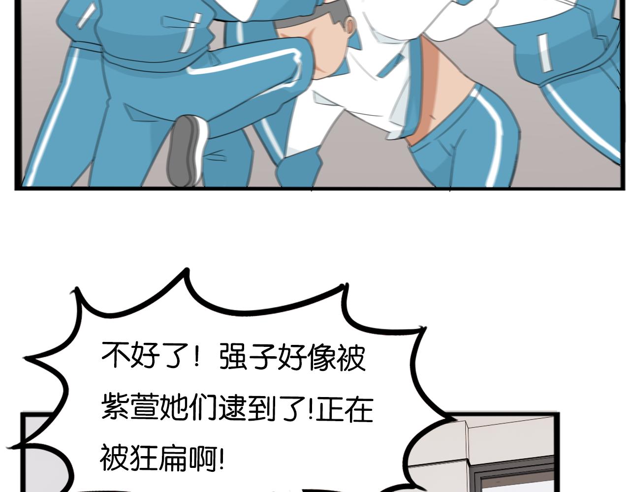 第228话 男生女生的矛盾256