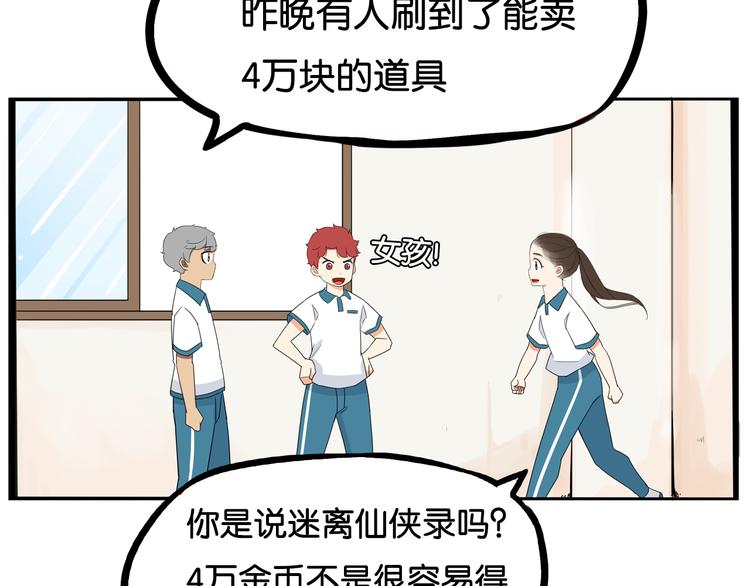 第183话 必杀技110