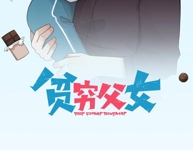 第160话  突然的示好19
