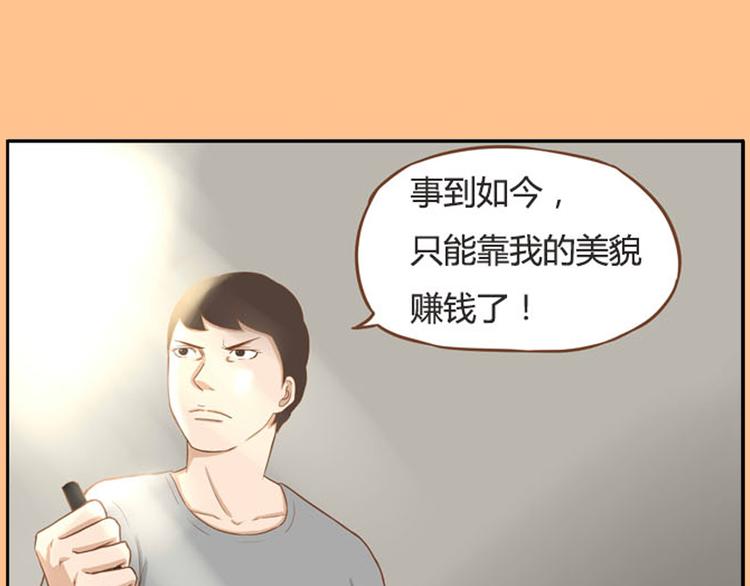 序章 我爸爸真的很穷！36