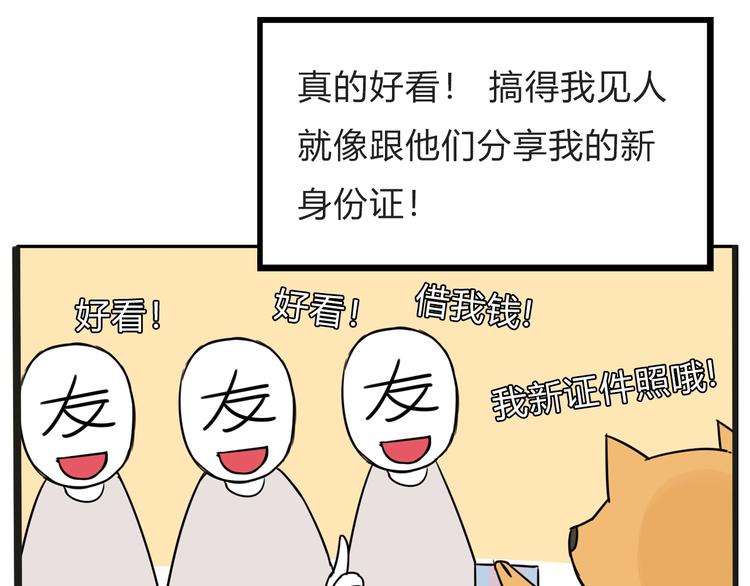 停更小番外【kula办证记】18