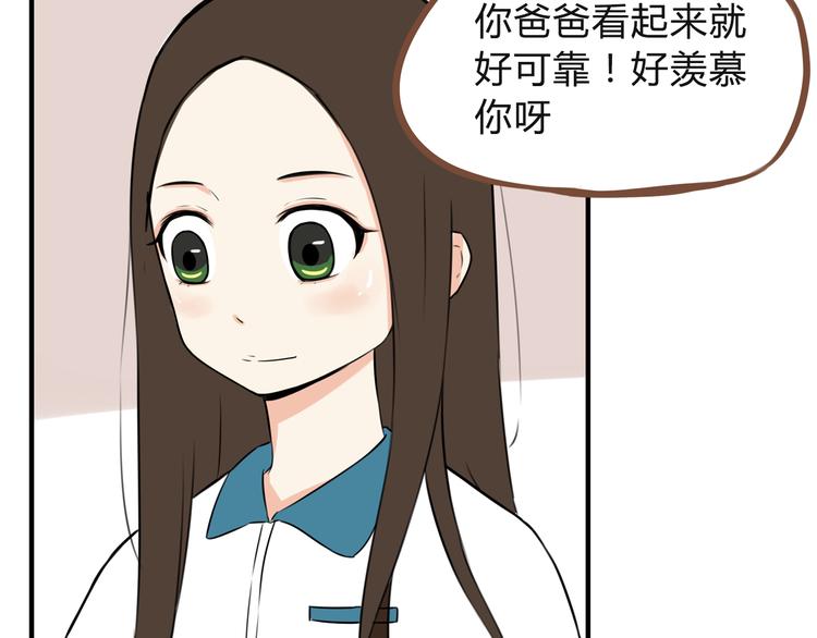 第64话 爸爸太幼稚了！25