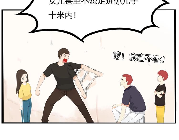 第133话 亲子活动22