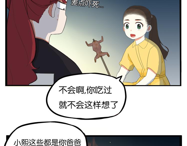 第216话 偶像选拔篇2621