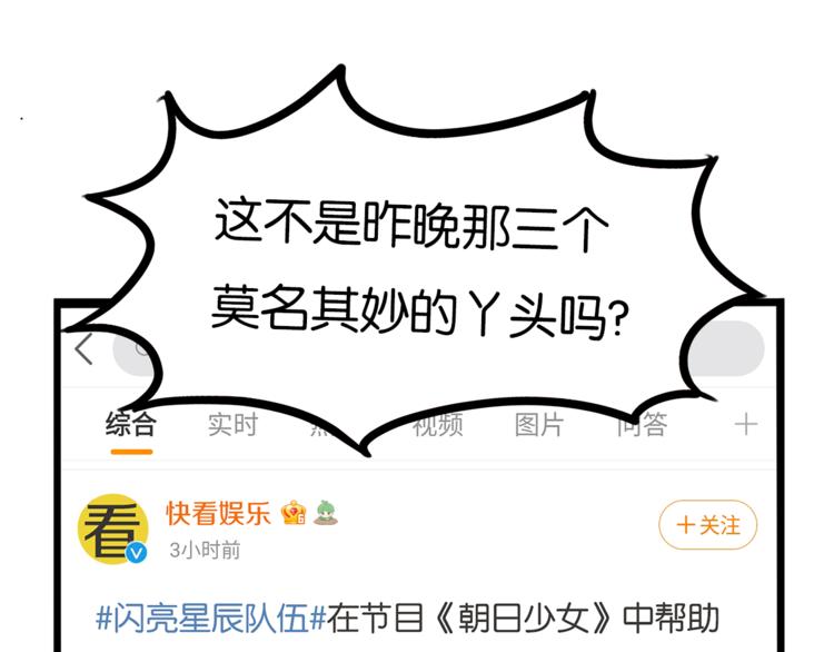 第199话 偶像选拔篇930
