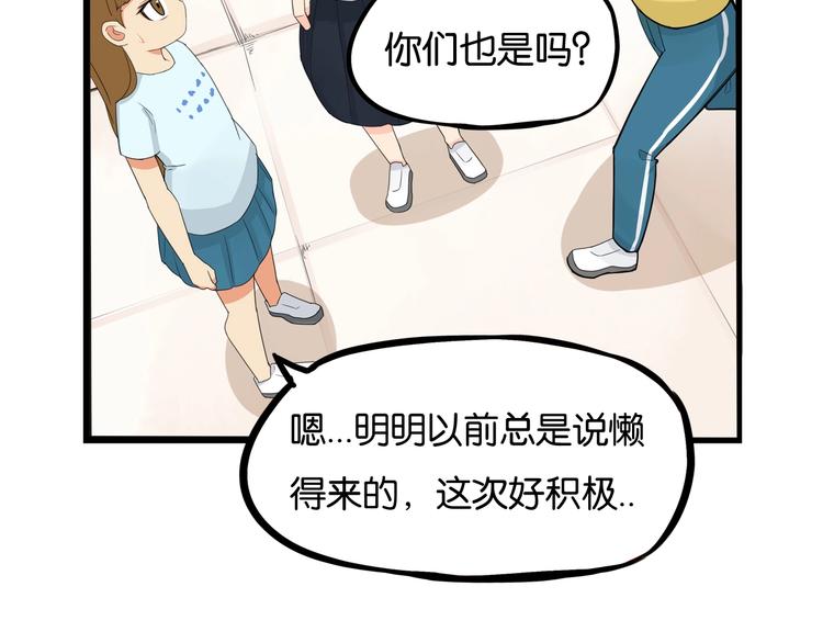 第132话 手工课27