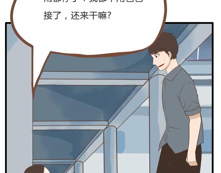 第56话 贱老爸居然学我玩傲娇43