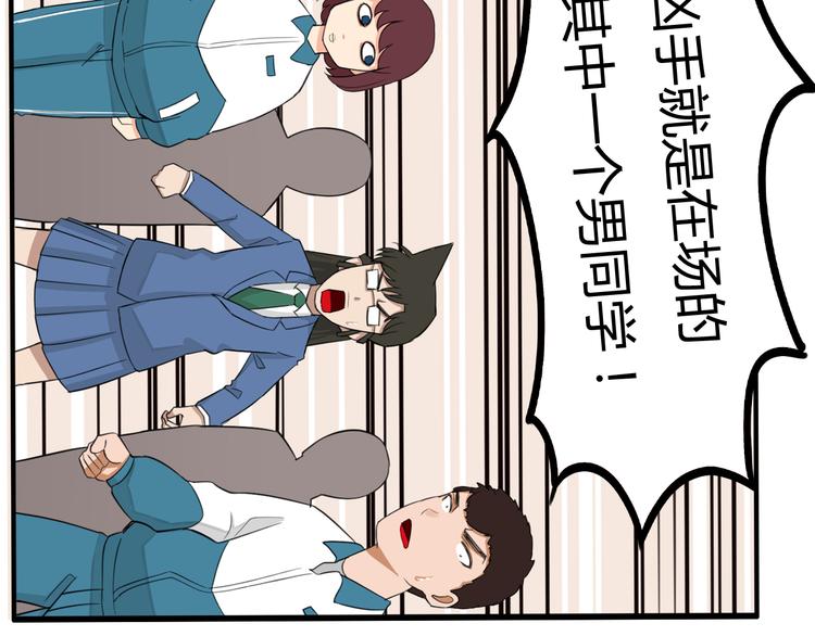 第115话 绯闻65