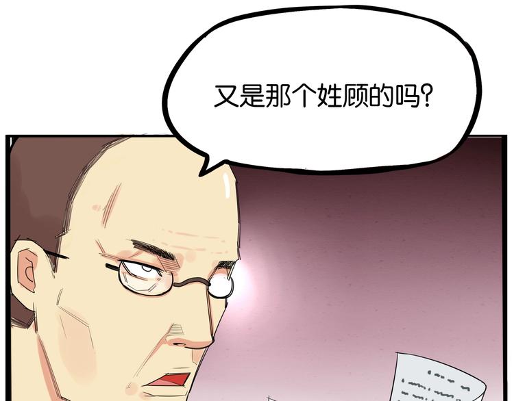 第143话 债务公司6