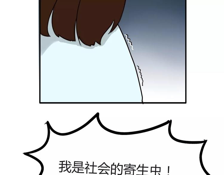 第88话 我就喜欢你贫穷的样子32
