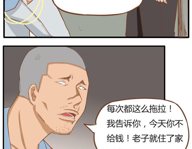 第10话 穷得反人类8
