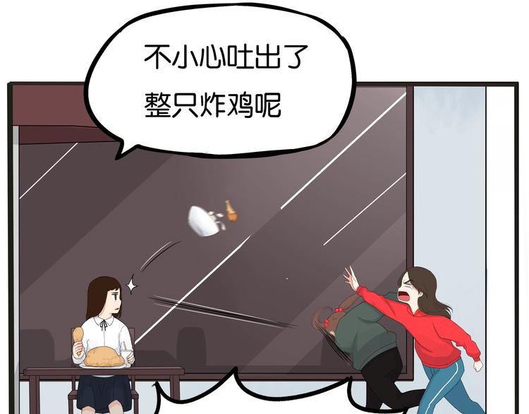 第124话 肚子的战争53