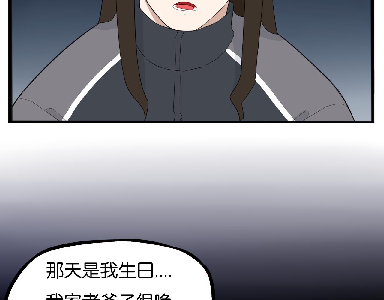 第230话 停电夜30