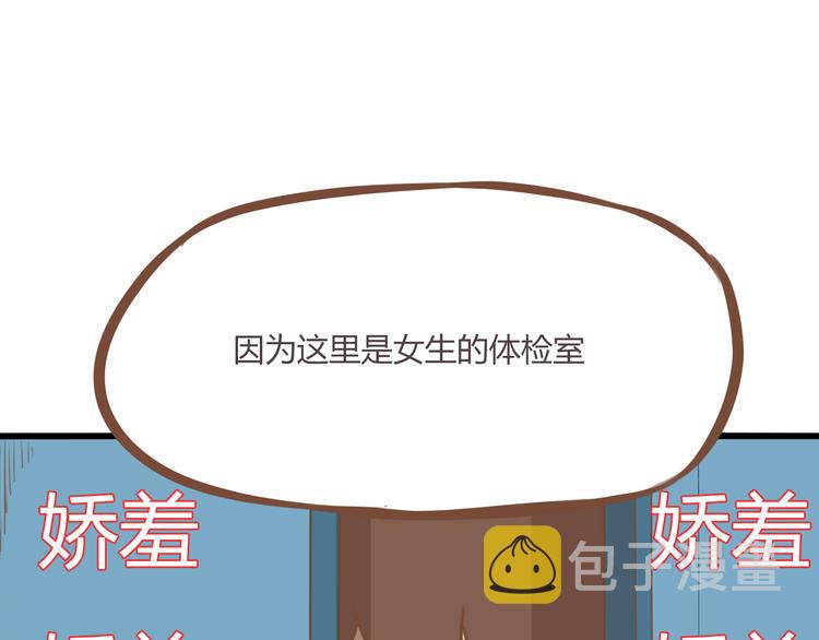 第37话 女生娇羞的样子真可爱29