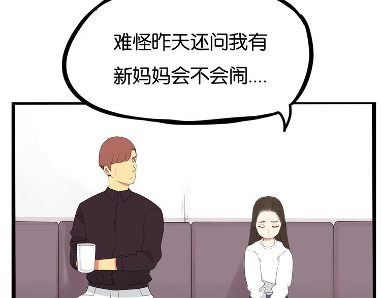 第146话 新妈妈？34