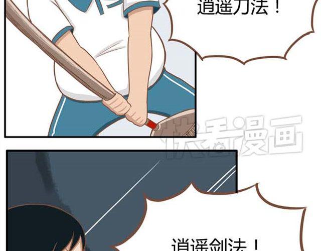 第13话 你们觉得班里谁最帅？3