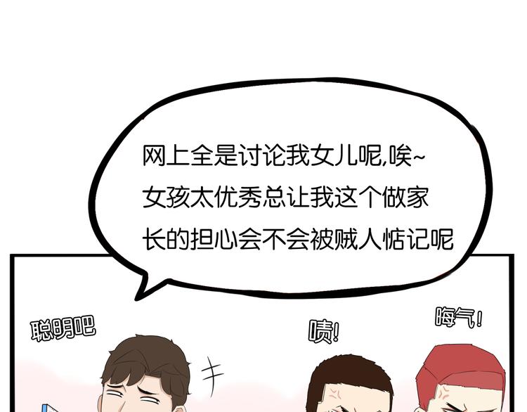 第204话 偶像选拔篇1433