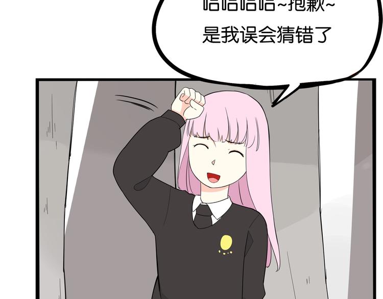 第157话 羡慕我？57
