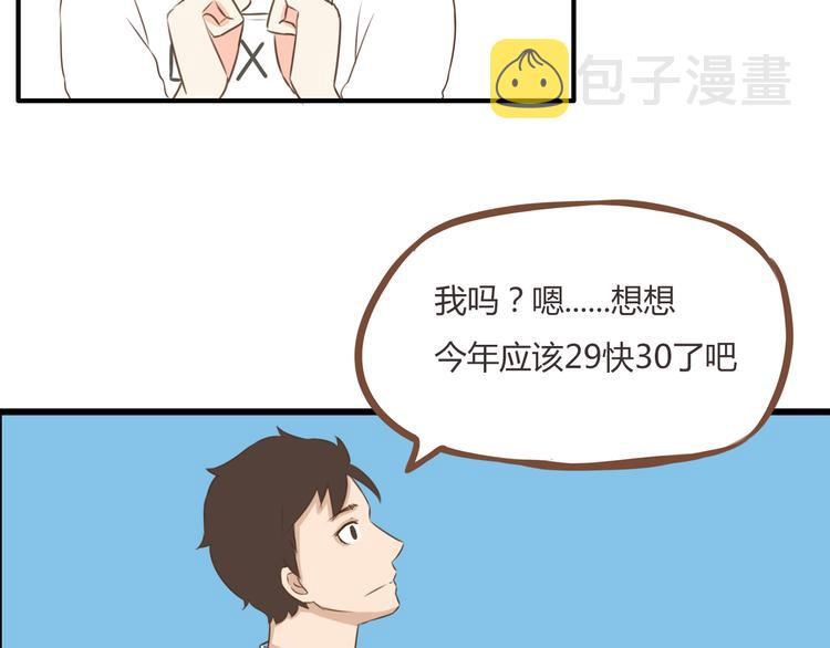 第49话 爱上比我大十多岁的他50