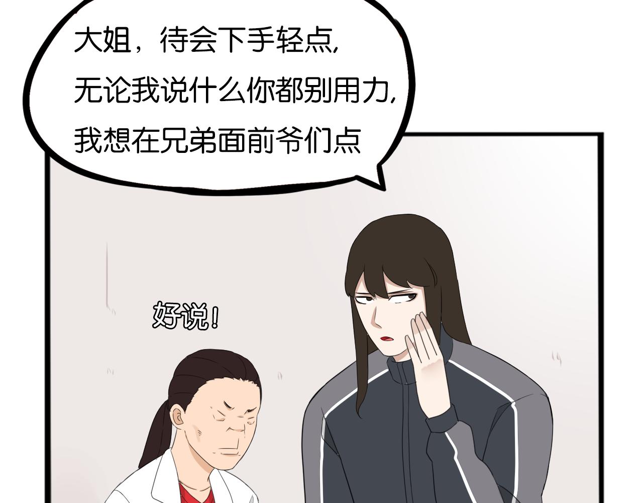 第238话 男人的气魄54