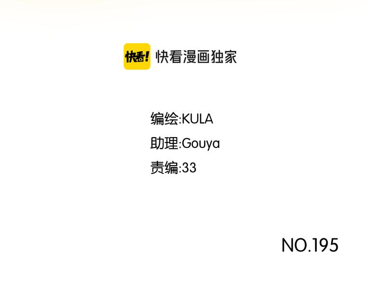 第195话 偶像选拔篇56
