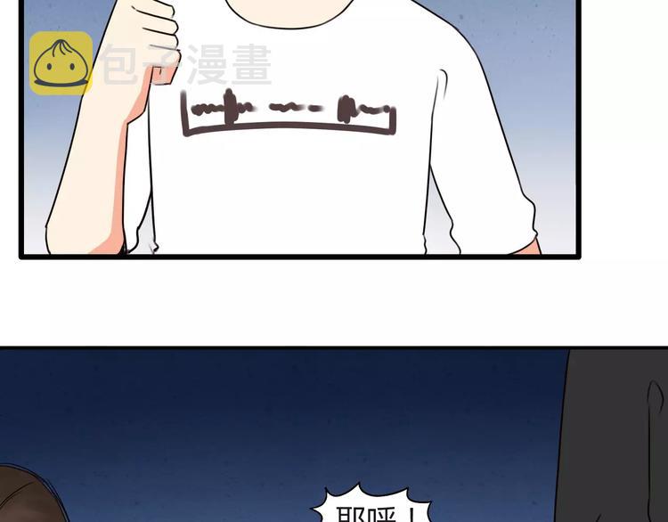 第76话 今晚我是你的护花使者81