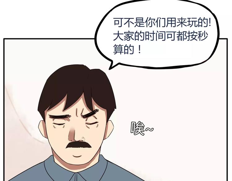 第94话 神级演技爆发！13