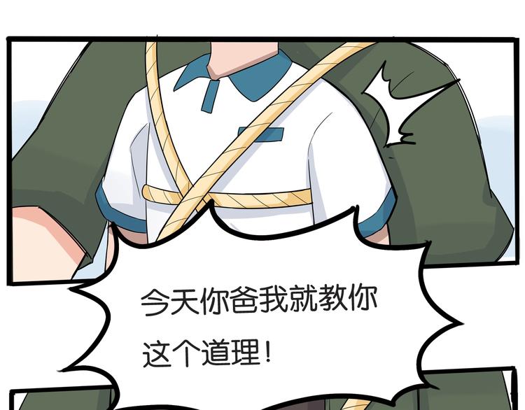 第135话 被废弃的单车赛22