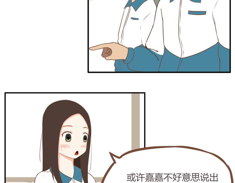 第37话 女生娇羞的样子真可爱32