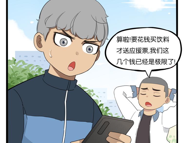 第211话 偶像选拔篇2139