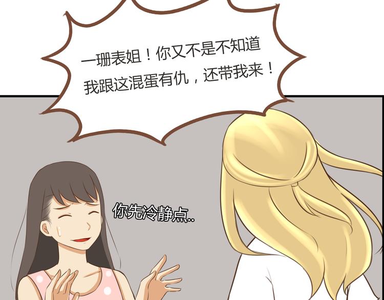 第48话 冤家路窄18