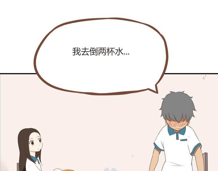 第51话 吃饭时美丽的你30