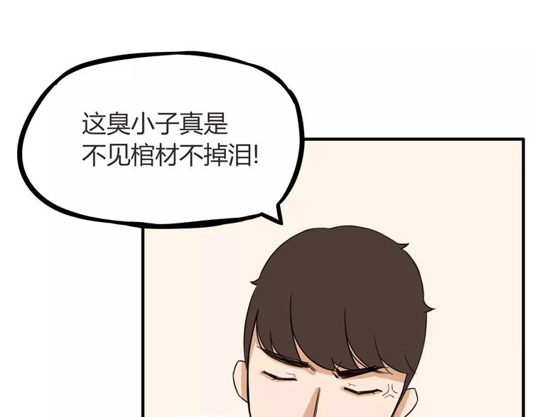 第90话 温暖的，不只是火12