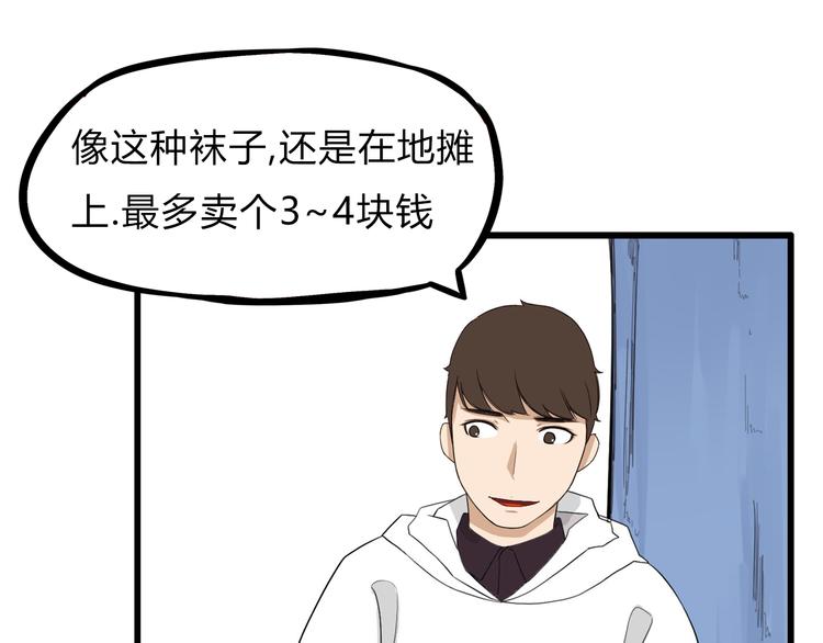 第110话 摆摊48