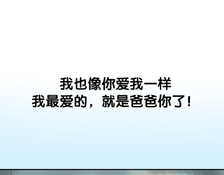 序章 我爸爸真的很穷！49