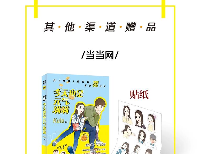 《贫穷父女2》单行本预售啦6