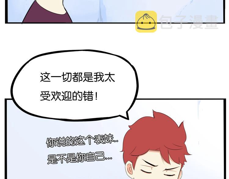 第139话 晚饭钱9