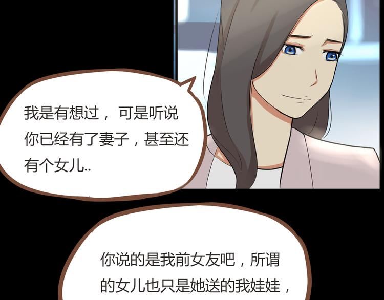 第38话 美梦总是被女儿踹翻12