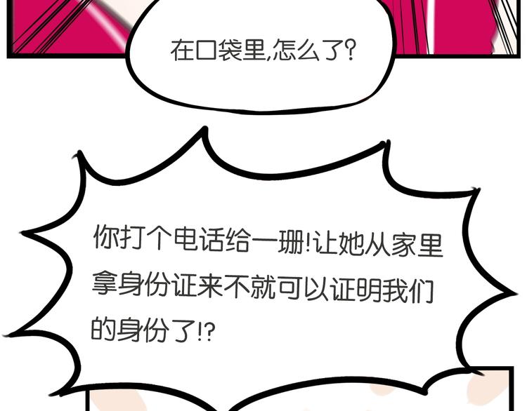 第171话  秘密39