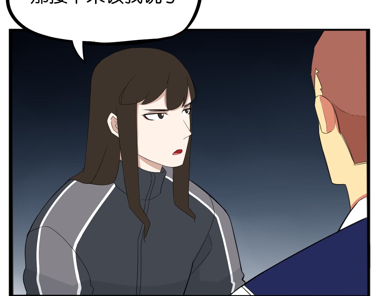 第230话 停电夜28