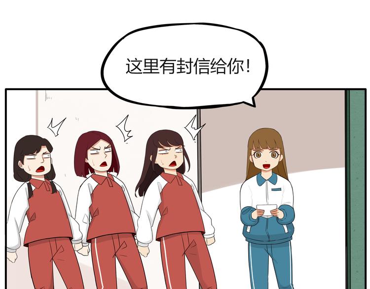 番外 追星的力量（2）53