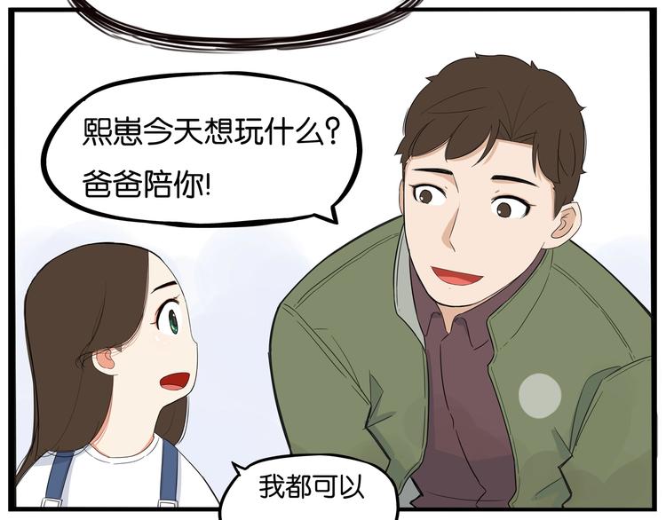 第188话  游乐园1128