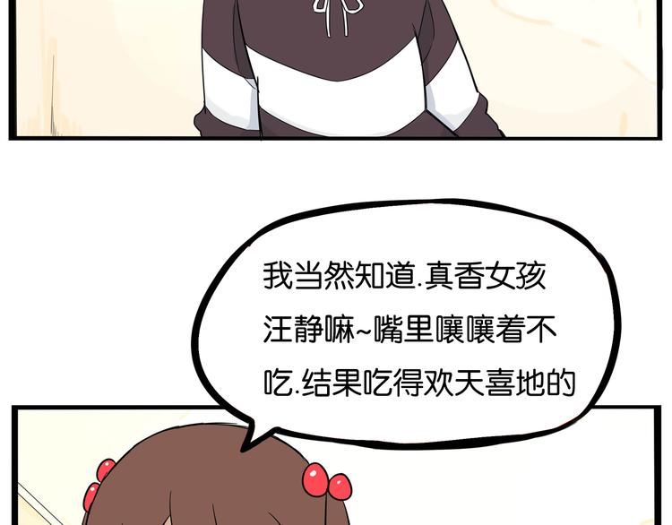 第192话 偶像选拔篇241
