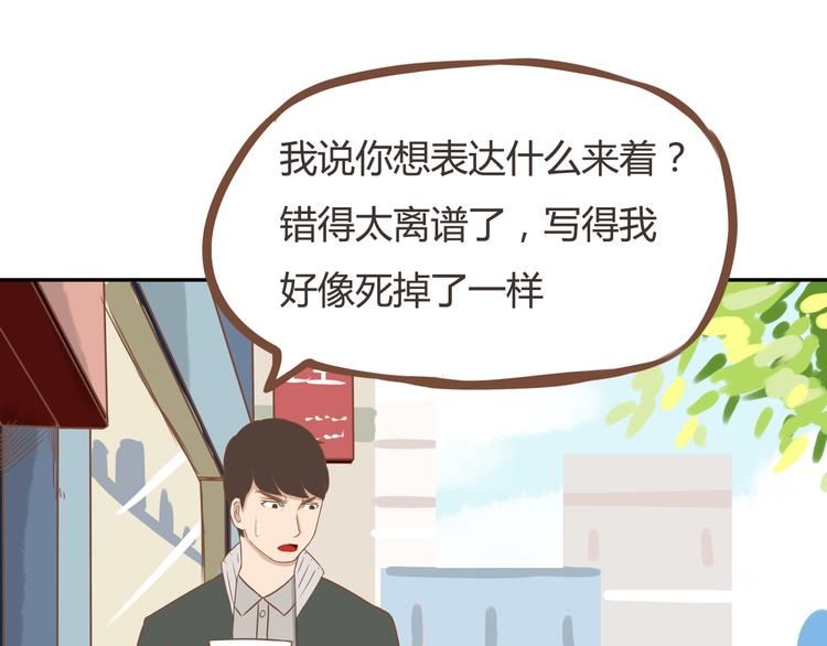 第32话 那个叔叔好奇怪9