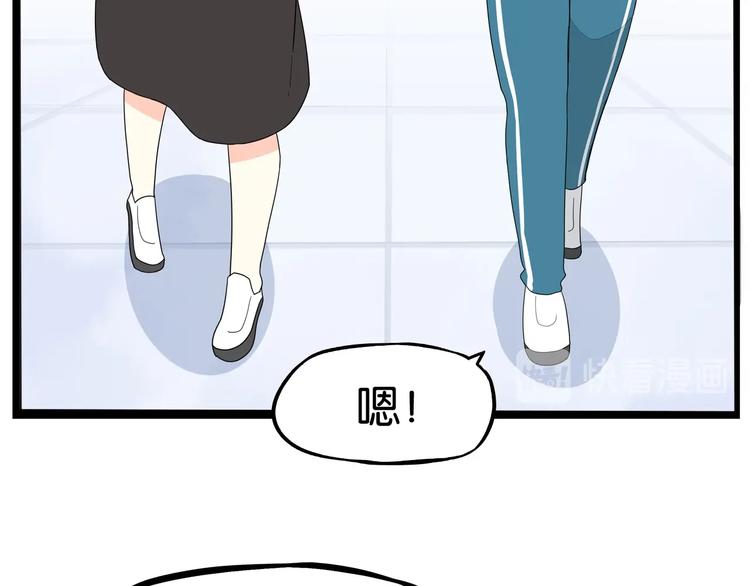 第157话 羡慕我？48